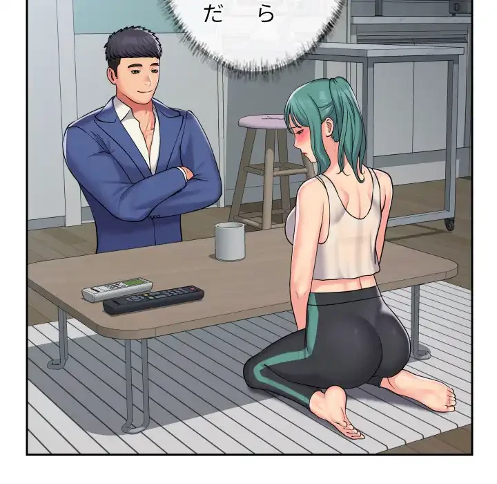 愛しの組合長さん 第43話 - 19