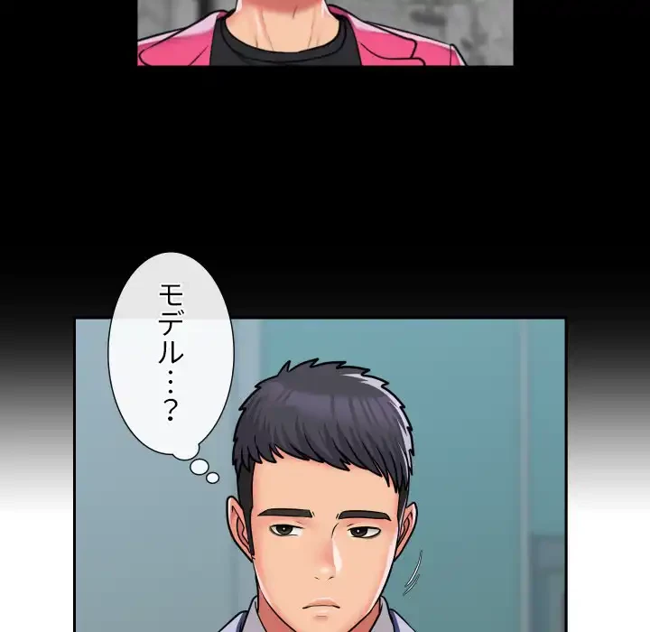 愛しの組合長さん 第43話 - 24