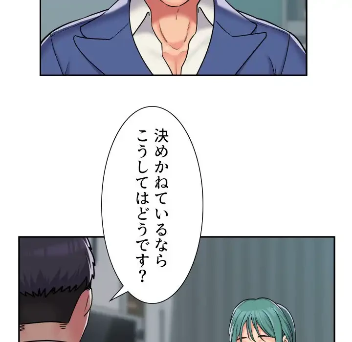 愛しの組合長さん 第43話 - 25