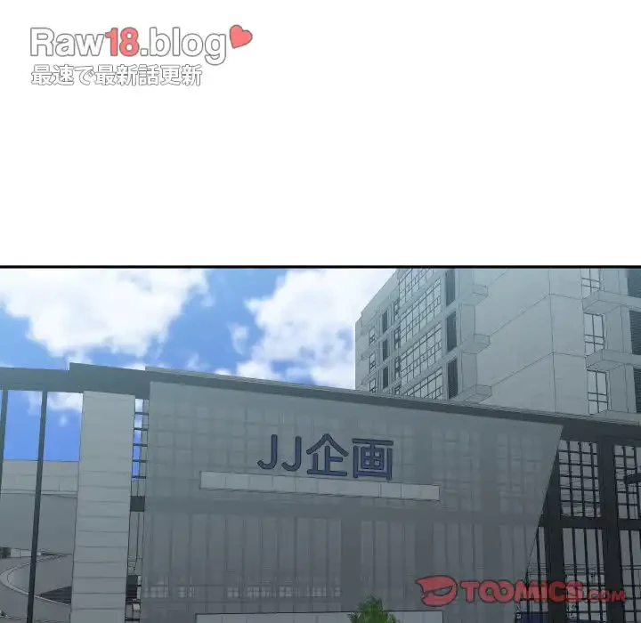 愛しの組合長さん 第43話 - 28