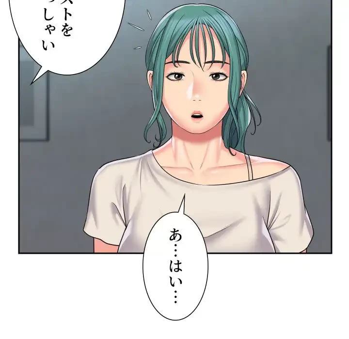 愛しの組合長さん 第43話 - 33