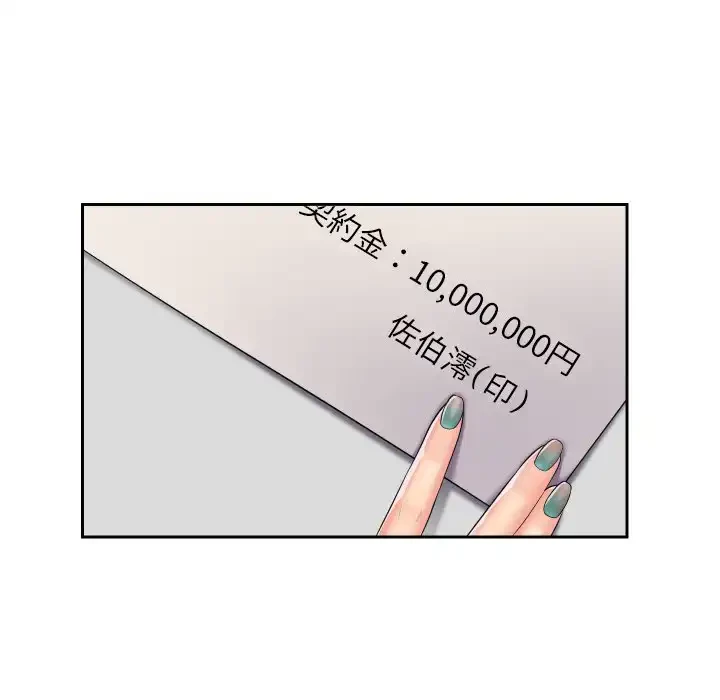 愛しの組合長さん 第43話 - 44