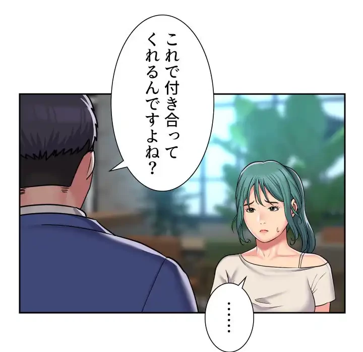 愛しの組合長さん 第43話 - 49