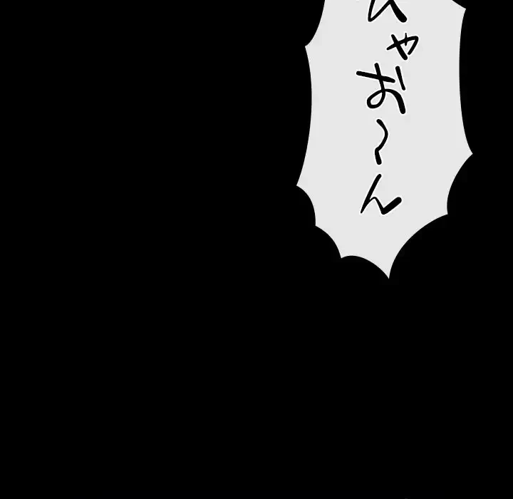 愛しの組合長さん 第43話 - 57