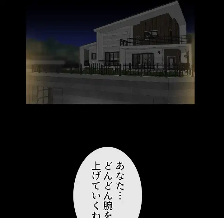 愛しの組合長さん 第43話 - 58