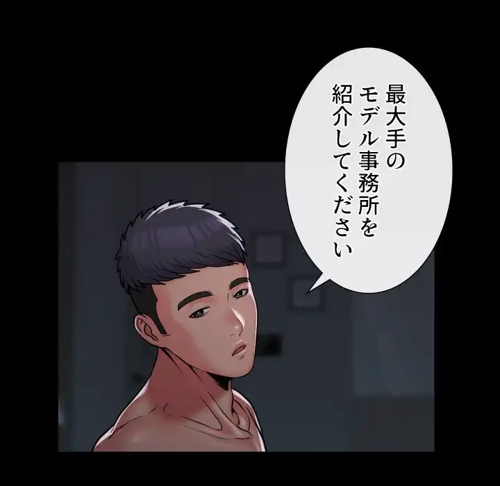 愛しの組合長さん 第43話 - 63