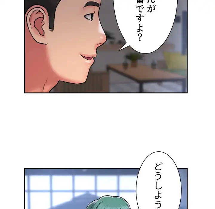 愛しの組合長さん 第43話 - 67