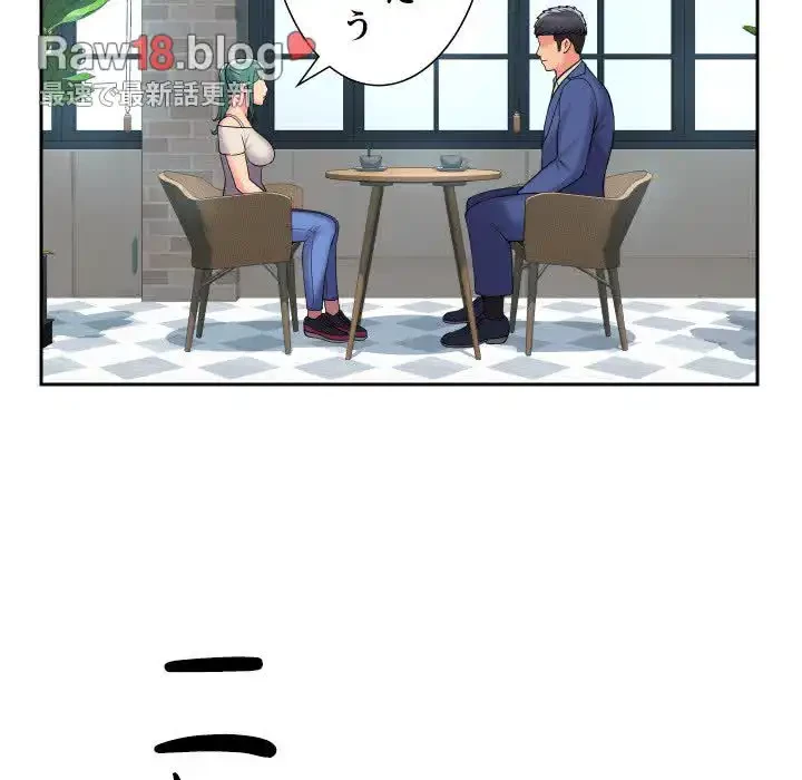 愛しの組合長さん 第43話 - 72