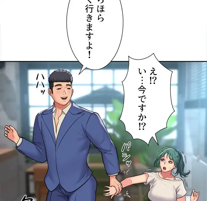 愛しの組合長さん 第43話 - 75