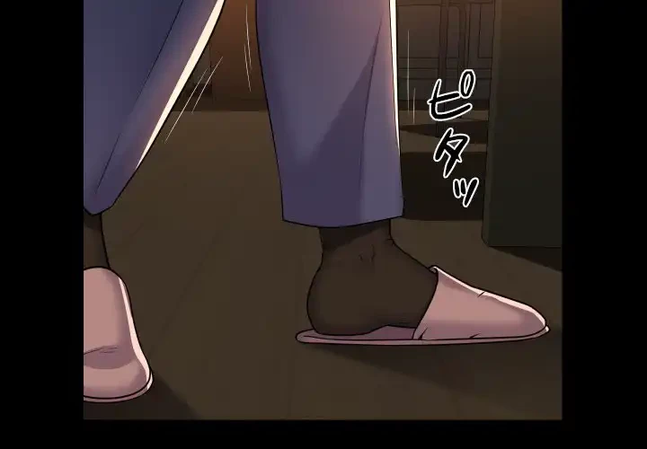 愛しの組合長さん 第46話 - 3