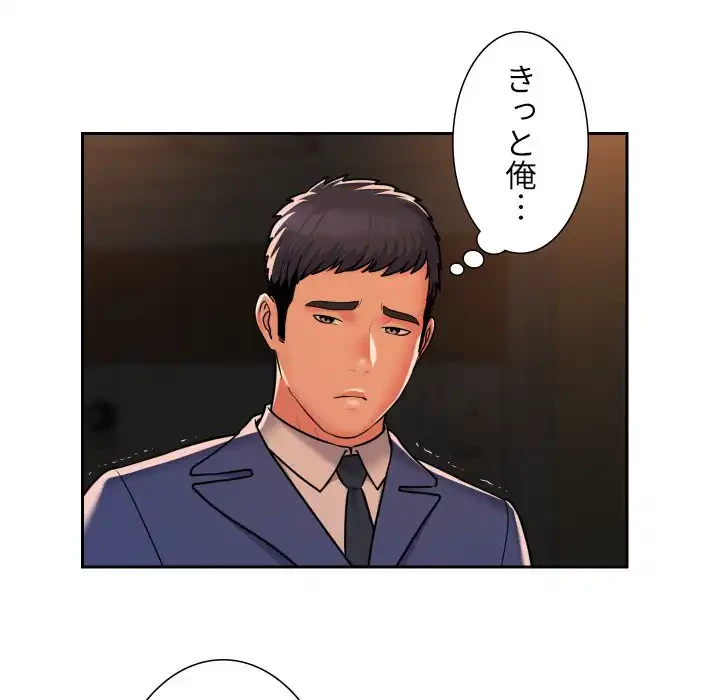 愛しの組合長さん 第46話 - 12