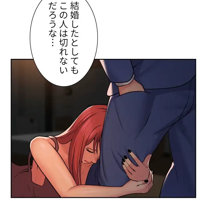 愛しの組合長さん 第46話 - 13