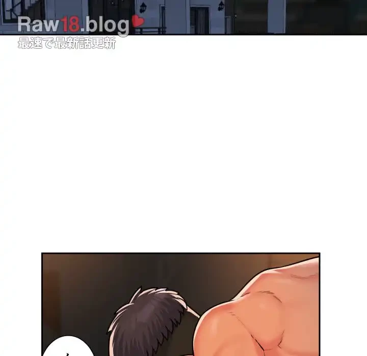 愛しの組合長さん 第46話 - 15