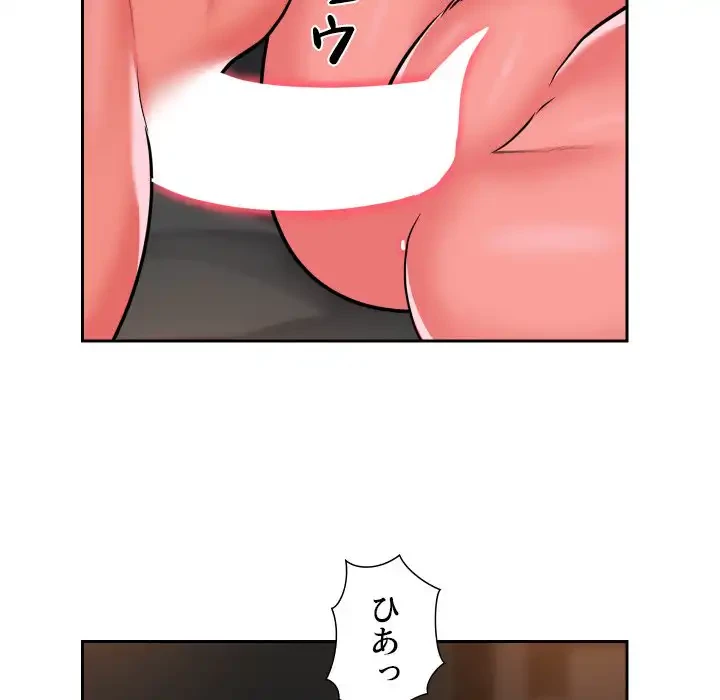 愛しの組合長さん 第46話 - 19