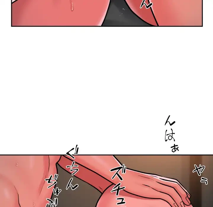 愛しの組合長さん 第46話 - 27