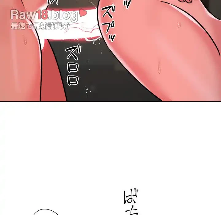 愛しの組合長さん 第46話 - 28