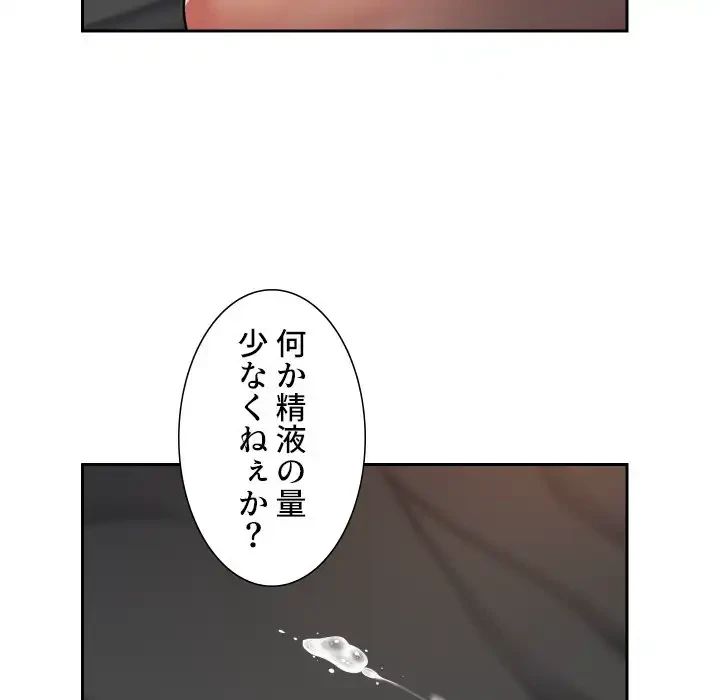 愛しの組合長さん 第46話 - 43