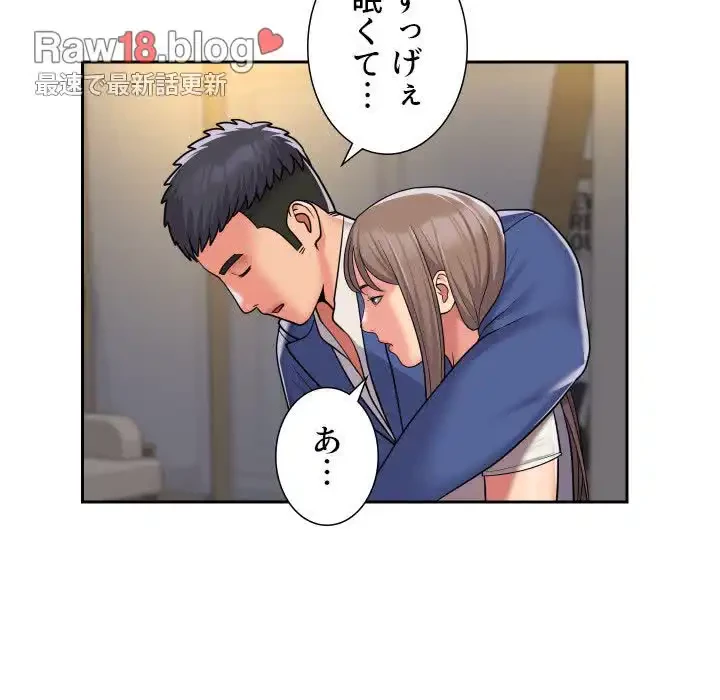 愛しの組合長さん 第46話 - 53