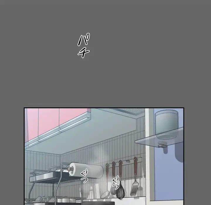 愛しの組合長さん 第46話 - 60