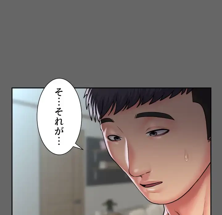 愛しの組合長さん 第46話 - 82