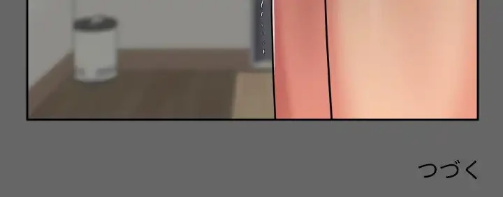 愛しの組合長さん 第46話 - 88