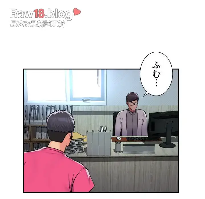 愛しの組合長さん 第47話 - 6