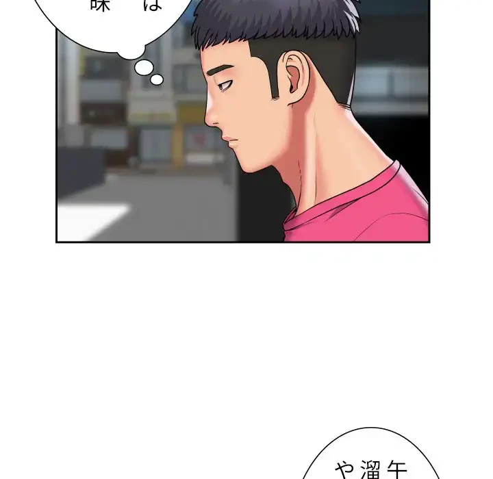 愛しの組合長さん 第47話 - 12