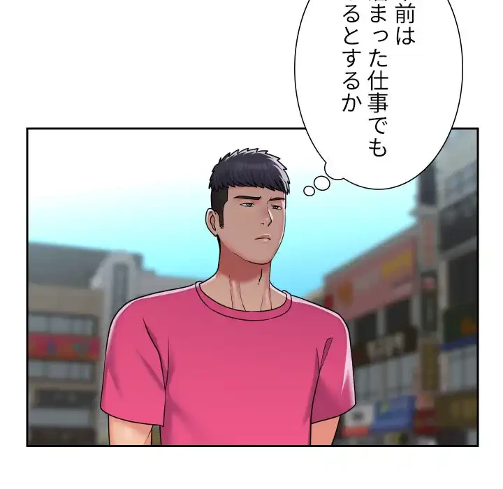 愛しの組合長さん 第47話 - 13