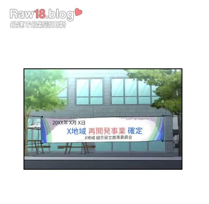 愛しの組合長さん 第47話 - 15