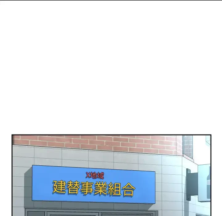 愛しの組合長さん 第47話 - 17