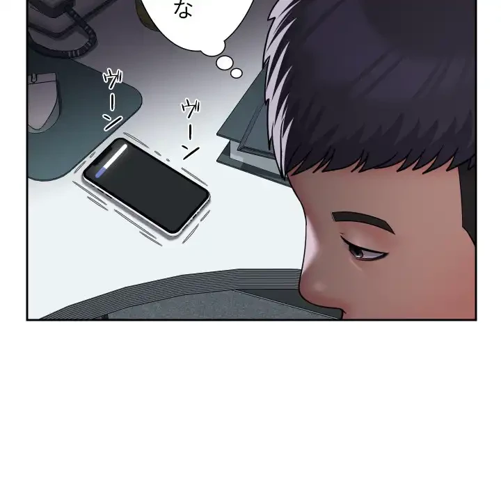 愛しの組合長さん 第47話 - 22