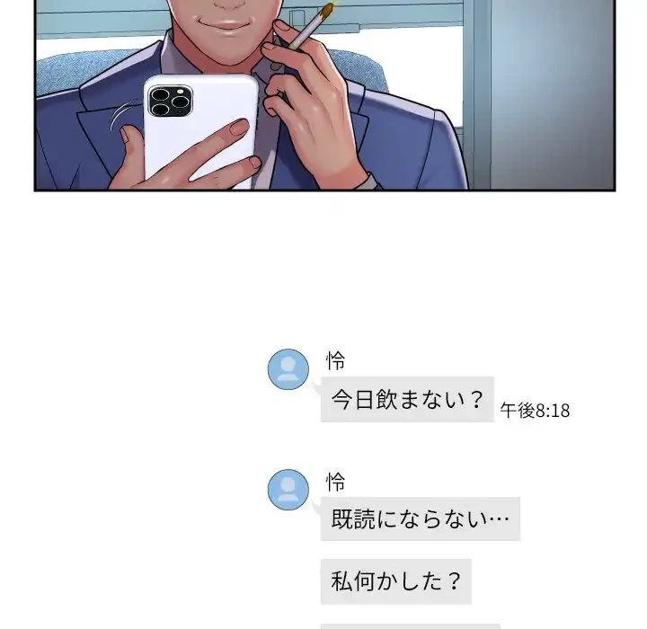 愛しの組合長さん 第47話 - 25