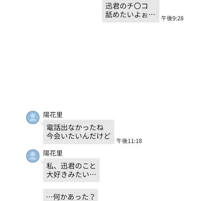 愛しの組合長さん 第47話 - 26