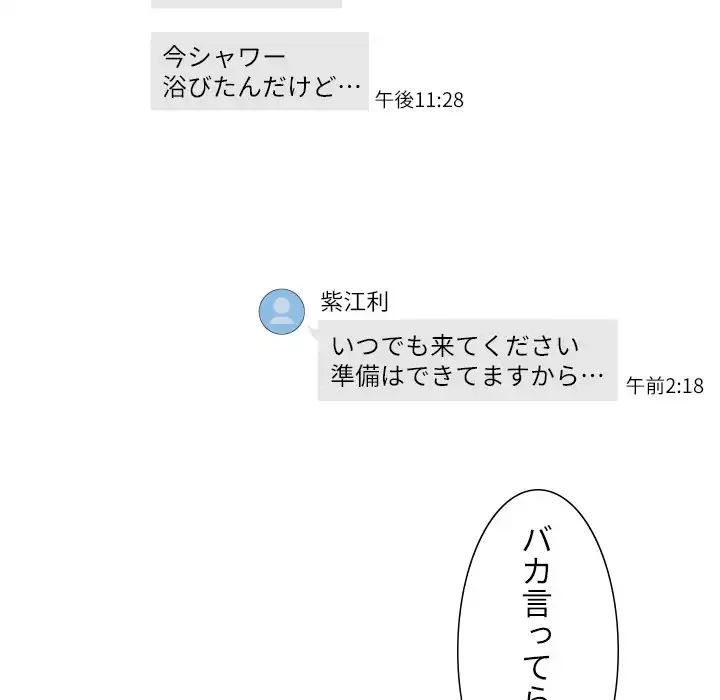 愛しの組合長さん 第47話 - 27