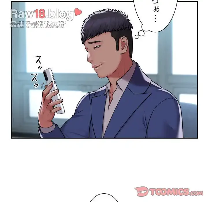 愛しの組合長さん 第47話 - 28