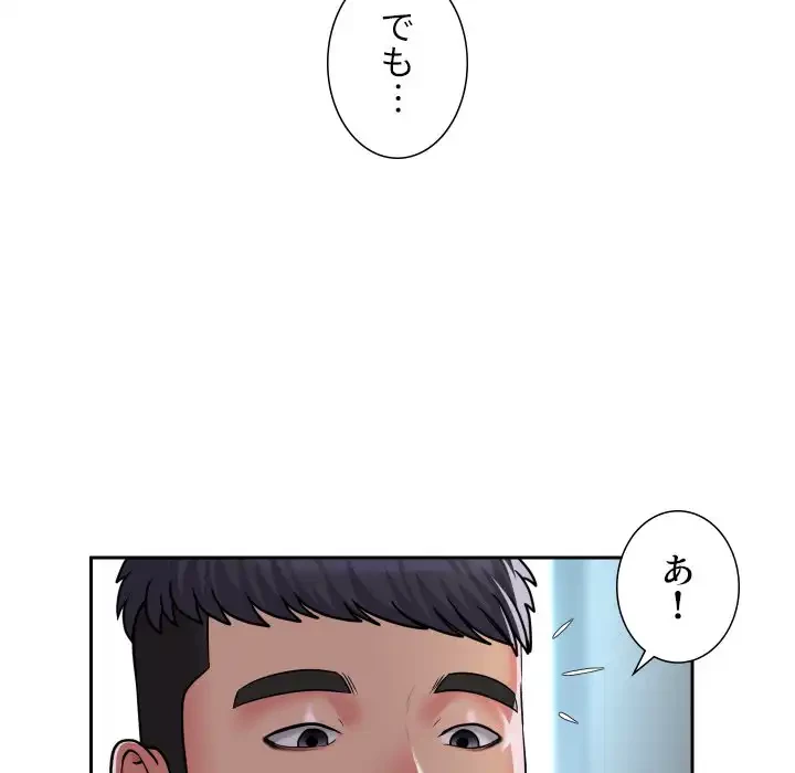 愛しの組合長さん 第47話 - 29