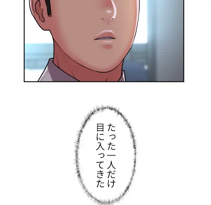 愛しの組合長さん 第47話 - 30