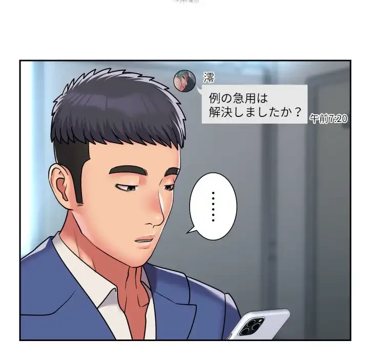 愛しの組合長さん 第47話 - 31