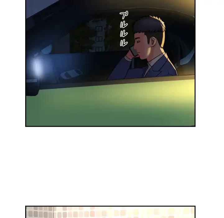 愛しの組合長さん 第47話 - 35