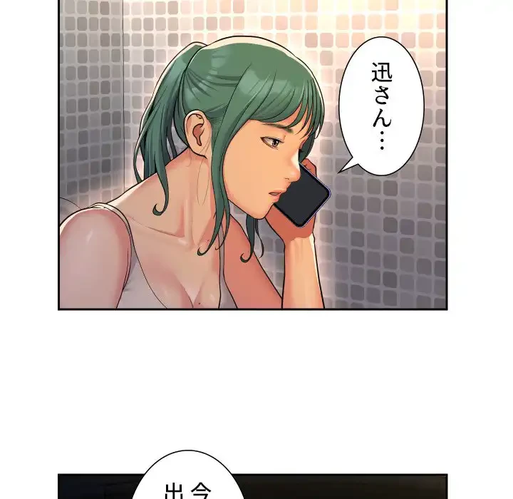 愛しの組合長さん 第47話 - 36