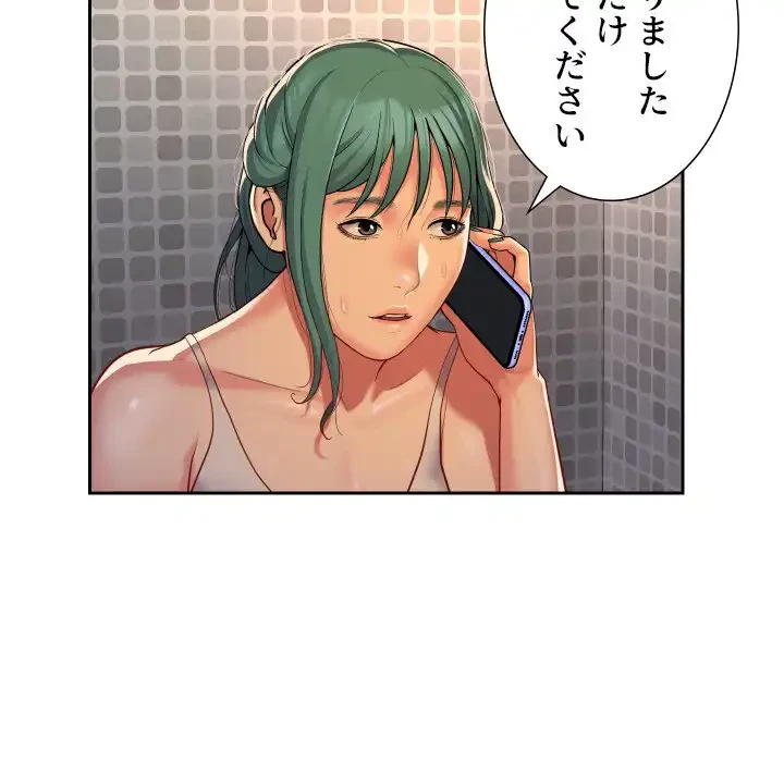 愛しの組合長さん 第47話 - 38