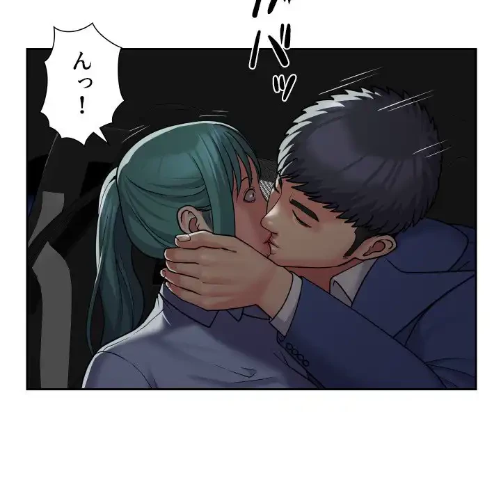 愛しの組合長さん 第47話 - 46