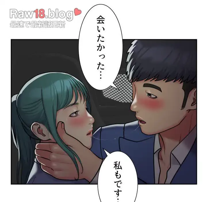 愛しの組合長さん 第47話 - 47