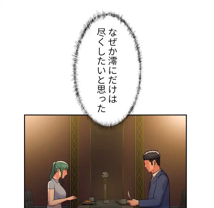 愛しの組合長さん 第47話 - 52