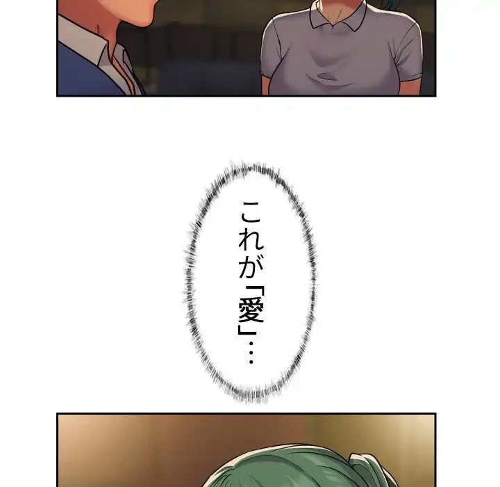 愛しの組合長さん 第47話 - 55