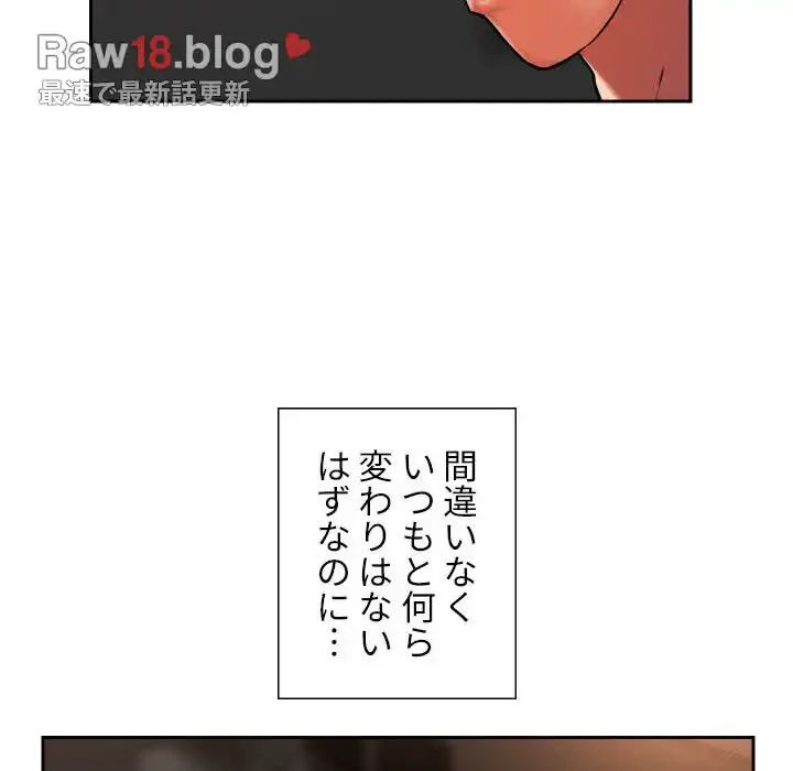 愛しの組合長さん 第47話 - 72