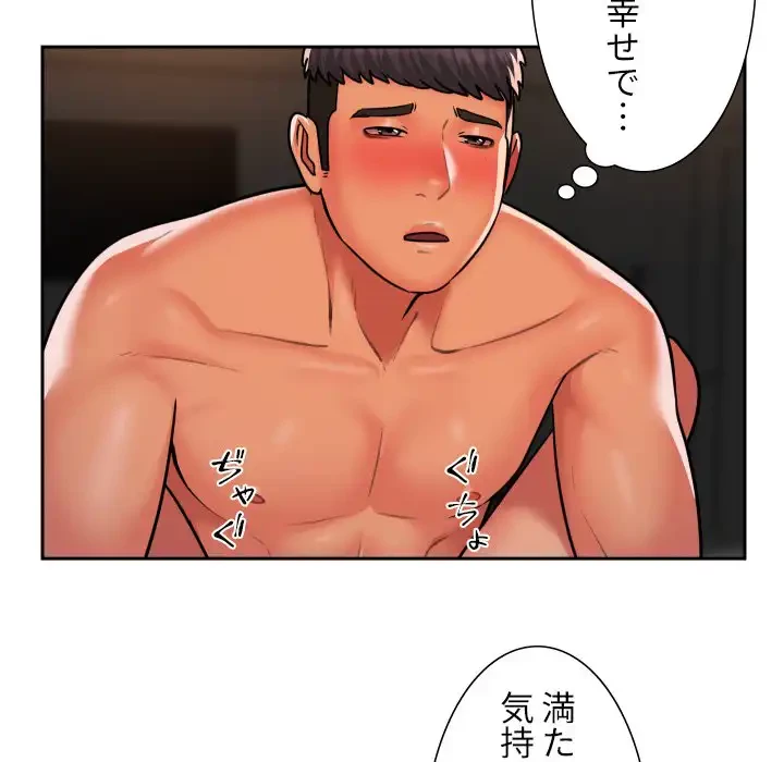 愛しの組合長さん 第47話 - 74