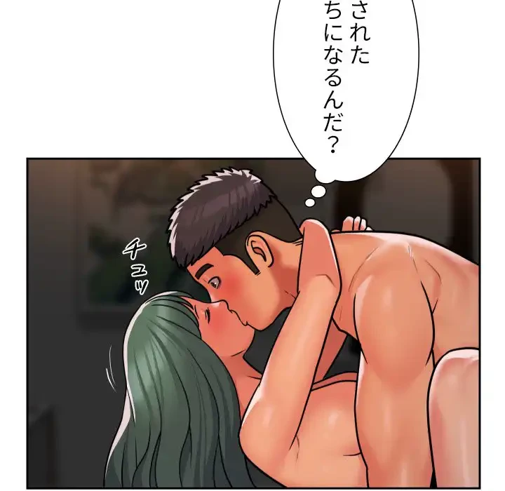 愛しの組合長さん 第47話 - 75