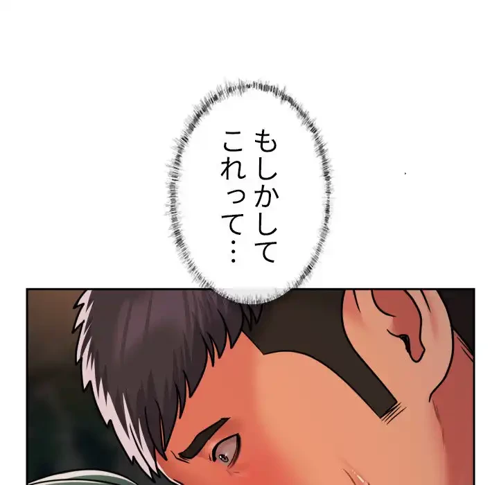 愛しの組合長さん 第47話 - 76