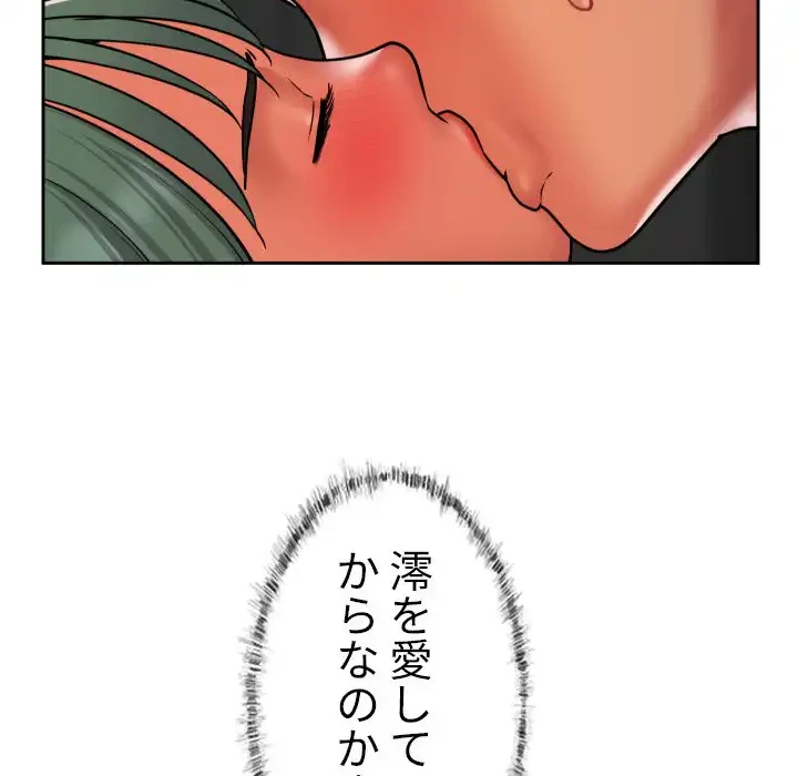 愛しの組合長さん 第47話 - 77